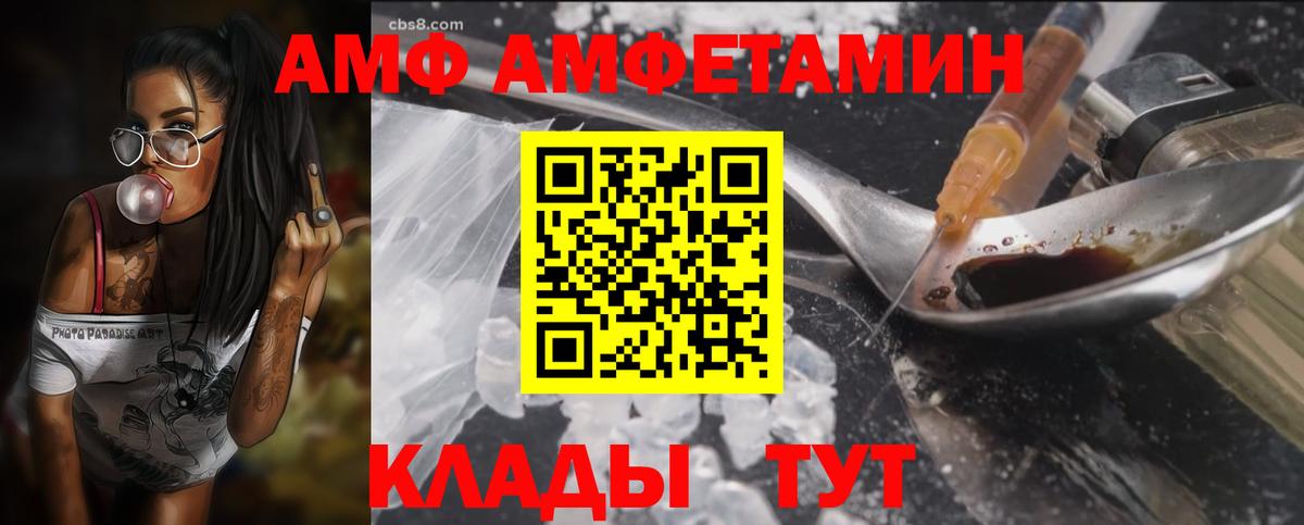 Amphetamine  Амфетамин Розовый  Вход с VPN  Энгельс 