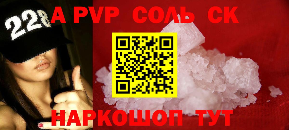 Alpha-PVP кристаллы Энгельс