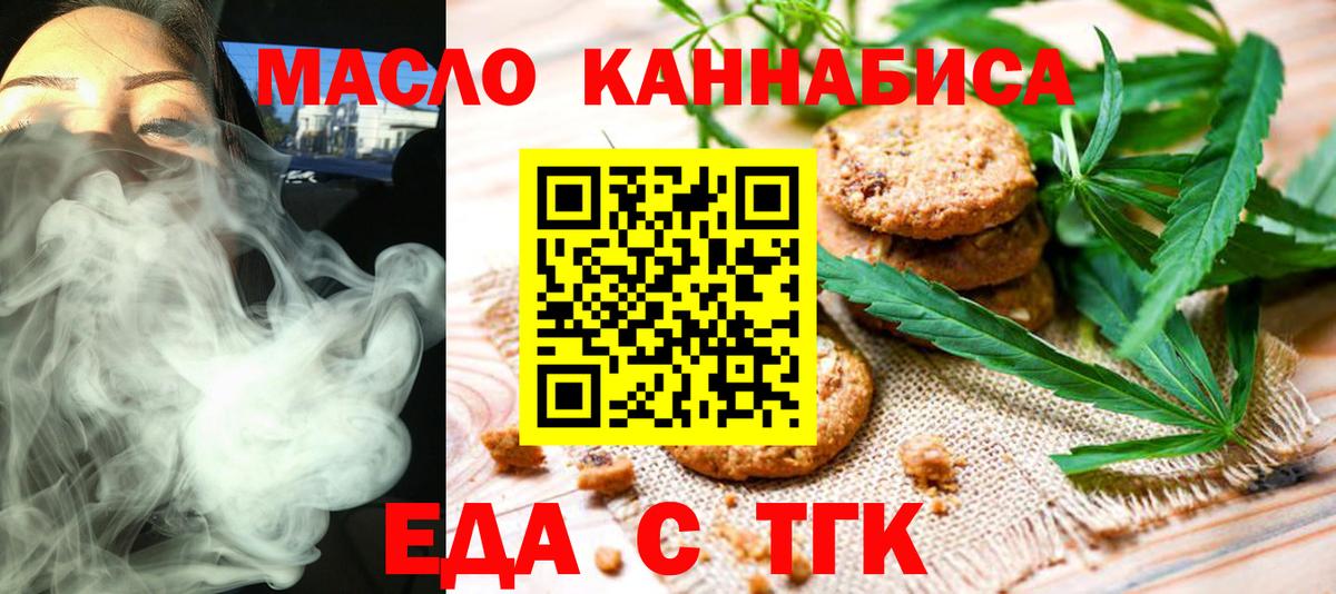 Canna-Cookies марихуана Энгельс