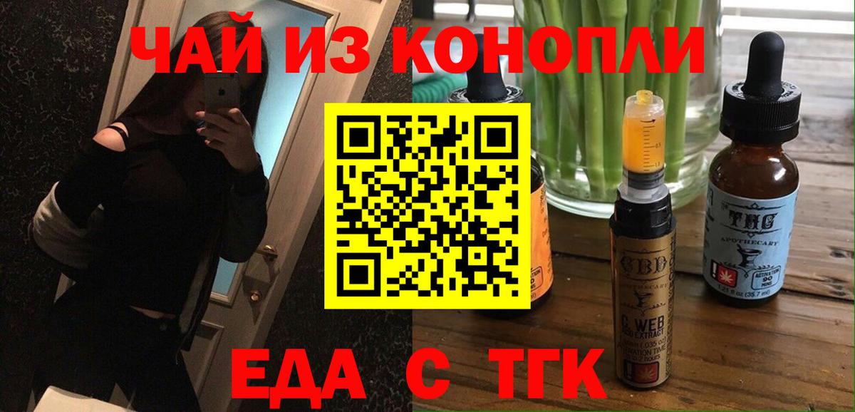 Cannafood конопля  Вход с VPN  Энгельс 
