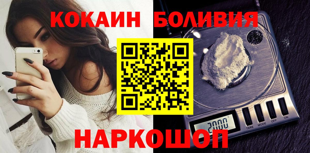 Энгельс  КОКАИН Перу  COCAIN  Вход с VPN  COCAIN 97% 
