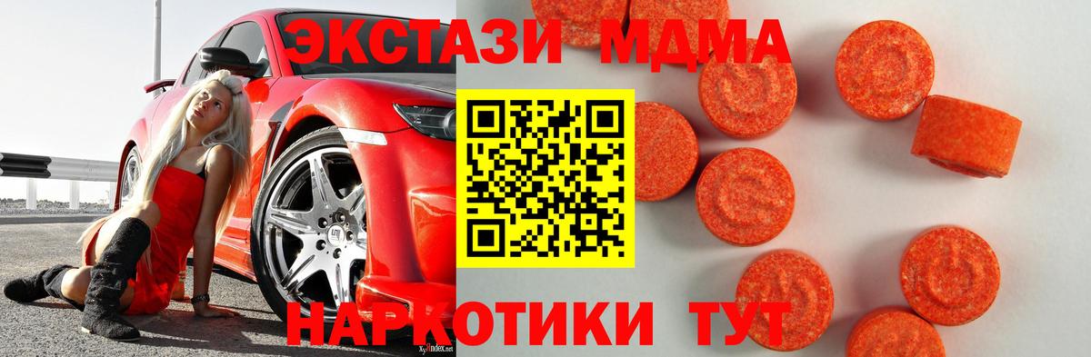 Экстази mix  Ecstasy XTC  Вход с VPN  Ecstasy  Энгельс 