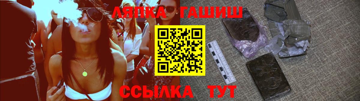 ГАШ убойный  Гашиш  Энгельс  Вход с VPN  ГАШИШ гашик 