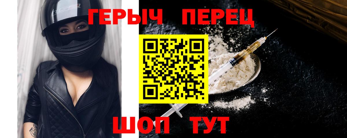 ГЕРОИН гречка Энгельс