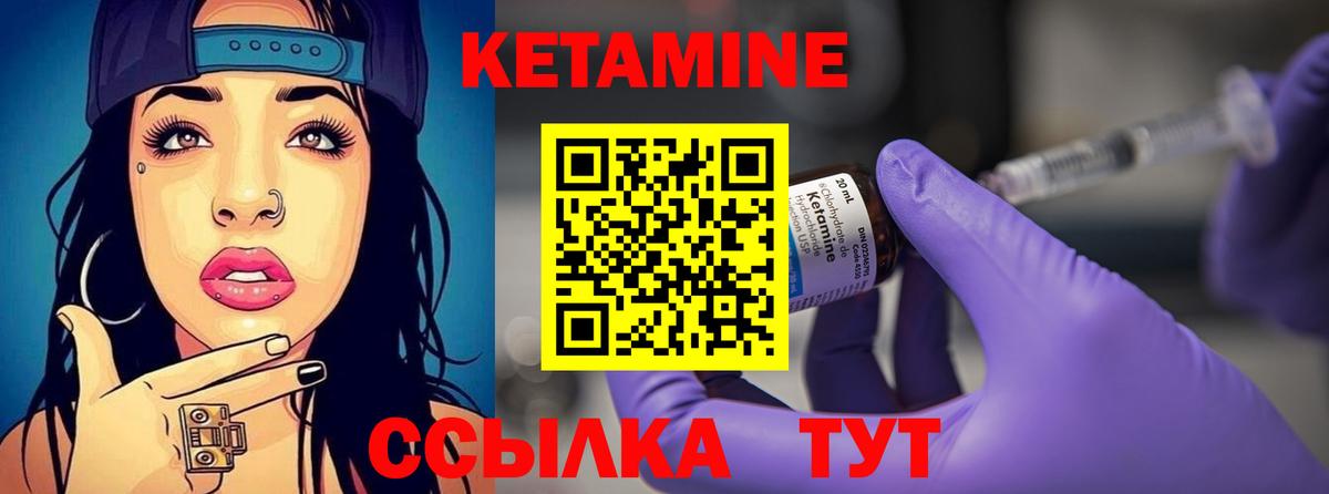 Кетамин ketamine  Вход с VPN  Энгельс 