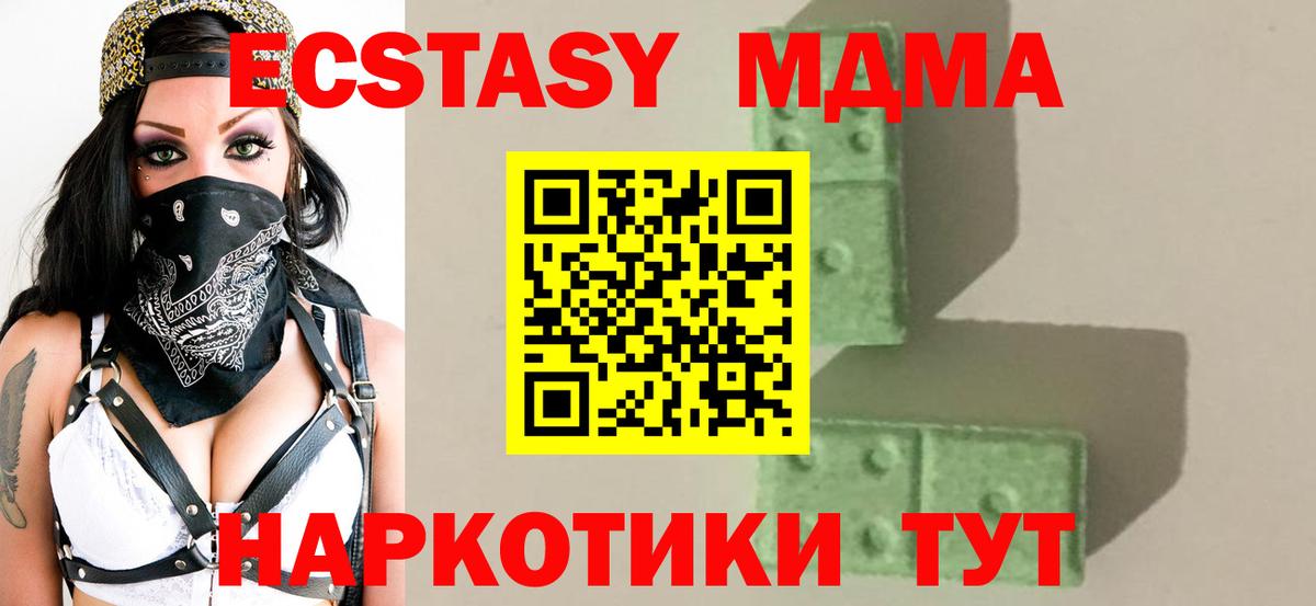 МДМА crystal Энгельс
