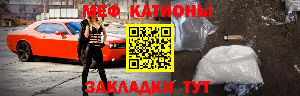 Мефедрон мука Энгельс