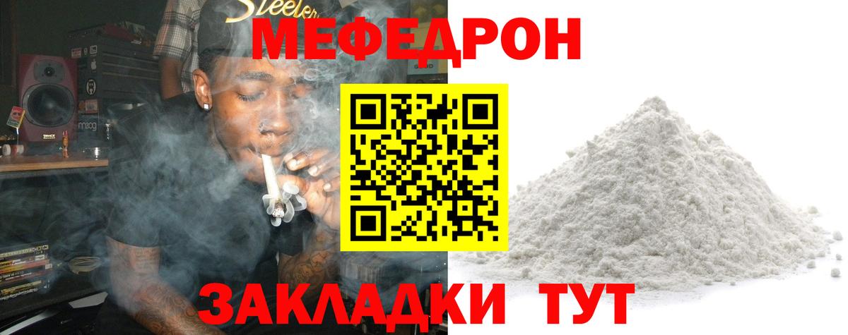 Энгельс  МЕФ  Вход с VPN  Мефедрон мяу мяу  МЕФ  МЯУ-МЯУ VHQ 