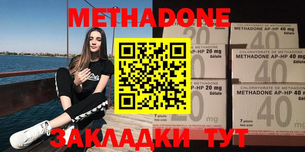 Энгельс  МЕТАДОН белоснежный  Метадон мёд  блэк спрут рабочий сайт  Вход с VPN 