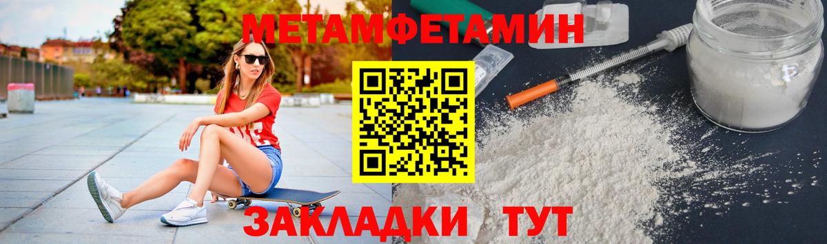 Энгельс  Первитин Декстрометамфетамин 99.9%  Вход с VPN 