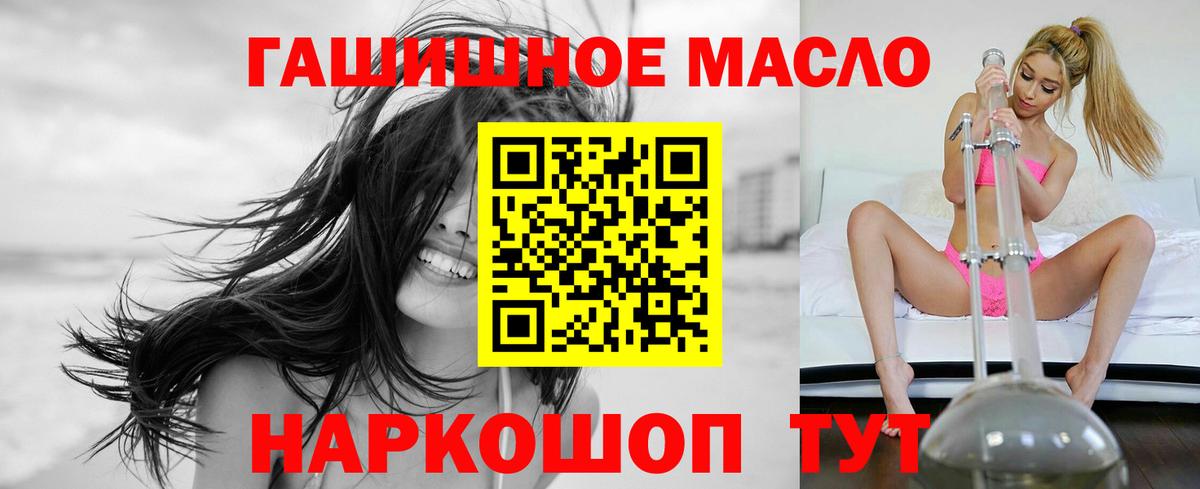 Энгельс  Дистиллят ТГК THC oil  ТГК концентрат  даркнет сайт  Вход с VPN 